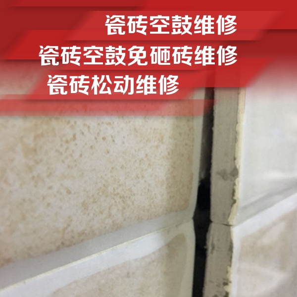 小店瓷砖空鼓维修公司分享瓷砖胶薄贴法的具体操作步骤